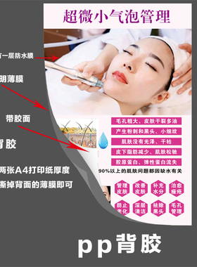美容院养生灯箱片背胶玻璃贴挂画