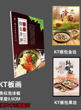 贴纸挂画灯箱片背胶高清海报
