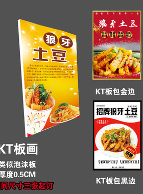 海报灯箱片背胶玻璃贴挂画
