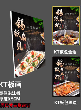 锡纸菜品防水灯箱片背胶高清海报