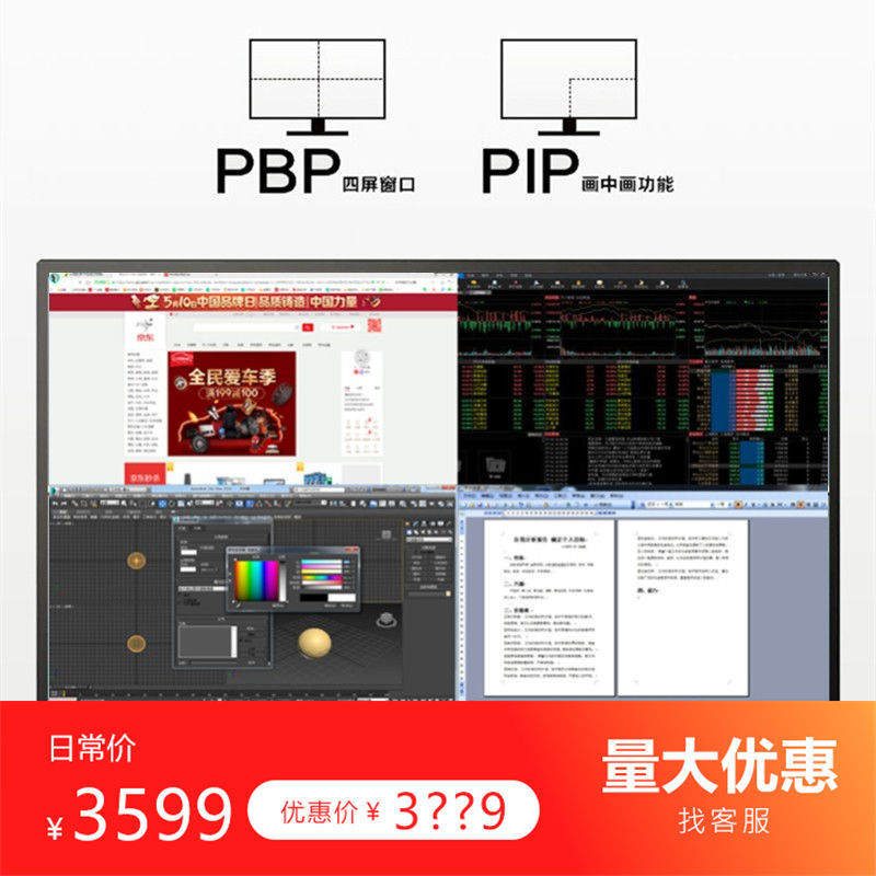 439P1四分屏设计Type-C90W飞利浦43寸4K高清HDR400显示器438P1 - 图2
