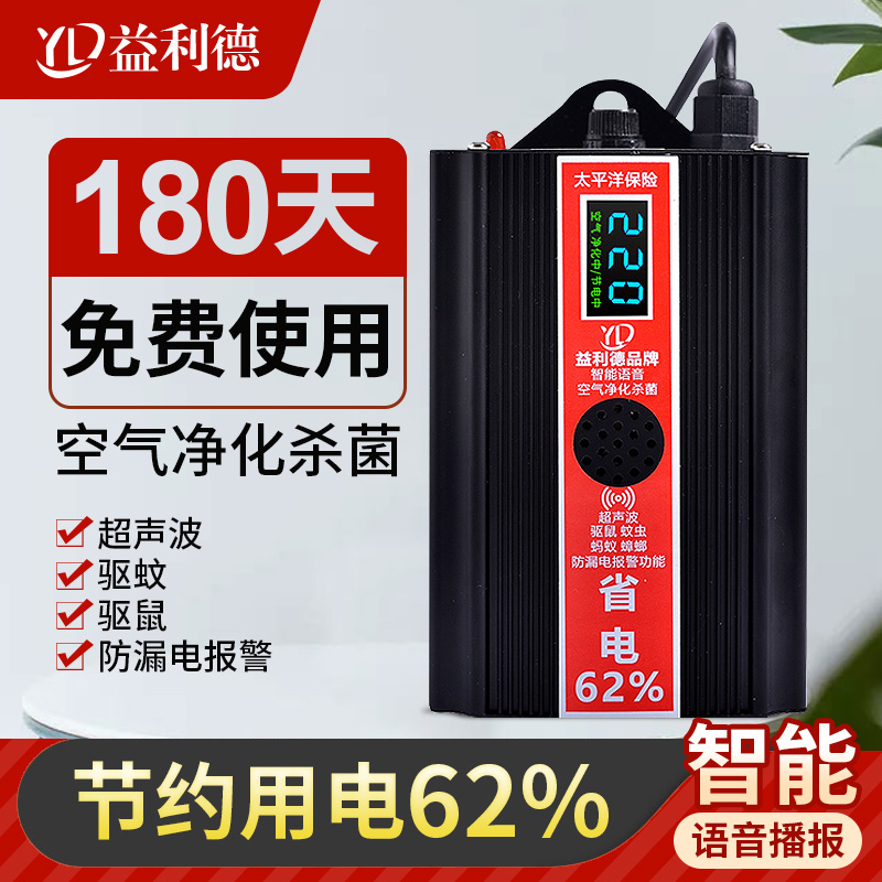 省电器节能王神器超级进口节电器智能省电王家用正品电管家全自动