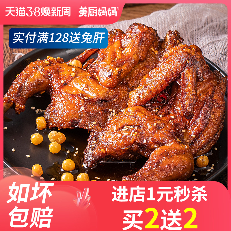 麻辣手撕鸡整只香辣椒麻扒鸡卤味熟食四川美食特产小吃美厨妈妈