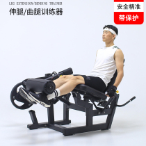 Leg Muscle Trainer Flexor Bending Lifting All-in-one Sitting Type Horizontal Practice Leg Commercial Fitness Comprehensive Power Equipment