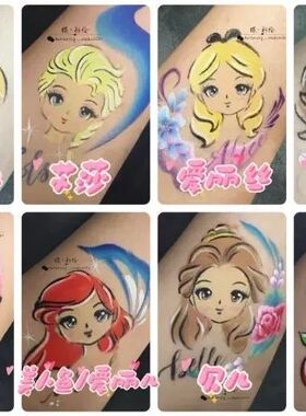 新品图案儿童彩绘喷涂摆摊工具面部手部彩绘模板彩绘模板公主