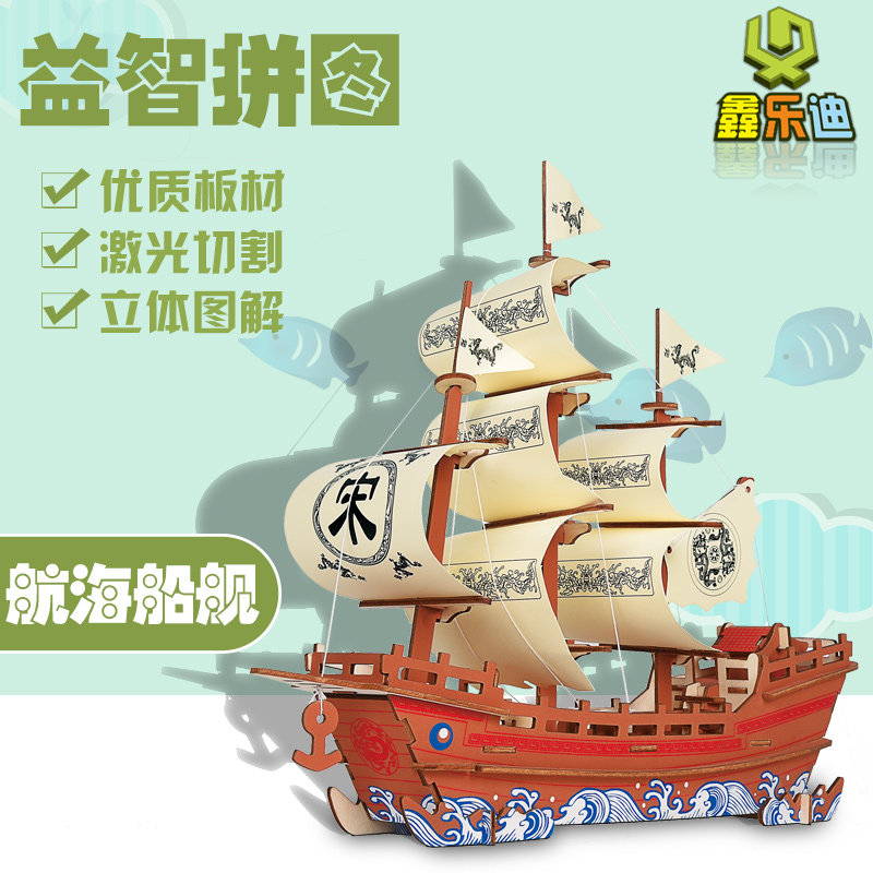 积木3D立体拼图房子手工拼装模型 木质手工儿童益智玩具生日礼物,淘宝优惠券,粉丝福利购,淘宝优惠卷