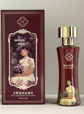 【高铁同款】光囍美肌凝润素颜乳自然提亮快速上妆保湿正品100ml