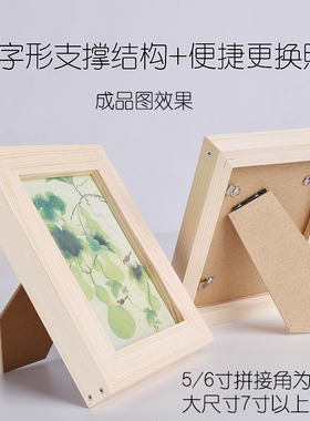 diy相框木框拆开手工通用技术