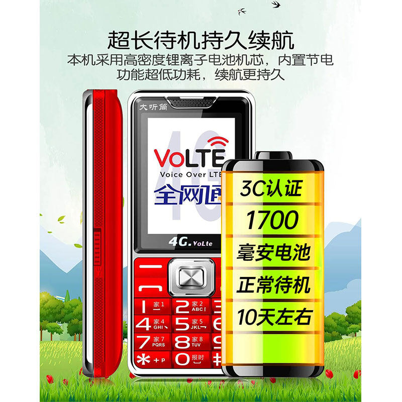 誉国威老年机超长待机声音大音量大电池老人专用手机正品4g全网通