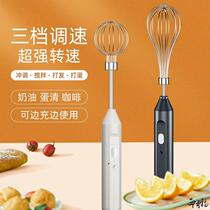 Electric Eggbeater Home Electric Eggbeater Charging Home Mixer Wireless Handheld Automatic Eggbeater For Egg