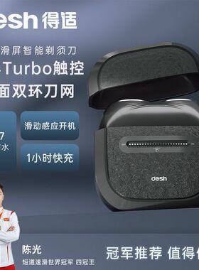 得适新款便携式剃须刀大功率双头