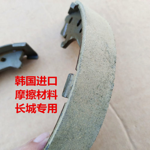 哈弗H6手刹片原厂驻车制动片刹车蹄片长城哈弗M6后轮手刹刹车片 - 图1