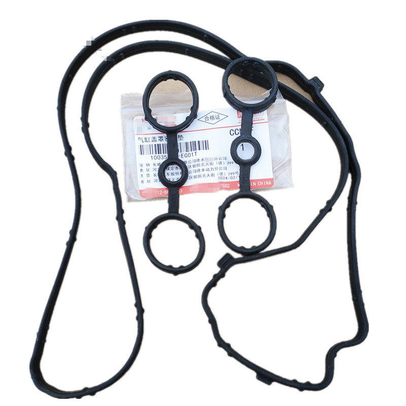 哈弗H6气门室盖垫缸盖罩胶垫胶圈H4哈弗H2M6初恋气门室盖垫密封垫,淘宝优惠券,粉丝福利购,淘宝优惠卷