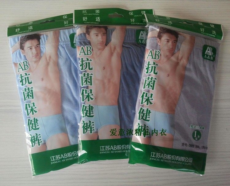 4条AB内衣男士内裤纯棉高腰三角 大码舒适抗菌中老年全棉短裤0922,淘宝优惠券,粉丝福利购,淘宝优惠卷