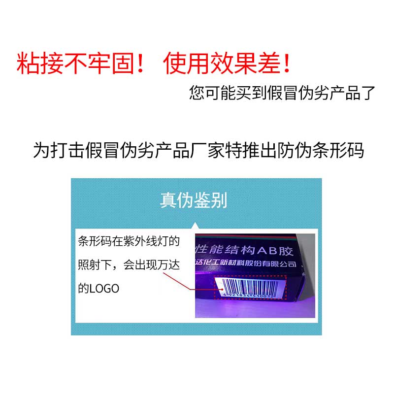 wd1001康达ab胶哥俩好302强力胶环氧树脂胶水油箱堵漏焊接铸工胶耐高温粘金属铁铝不锈钢陶瓷木材塑料大理石-图2