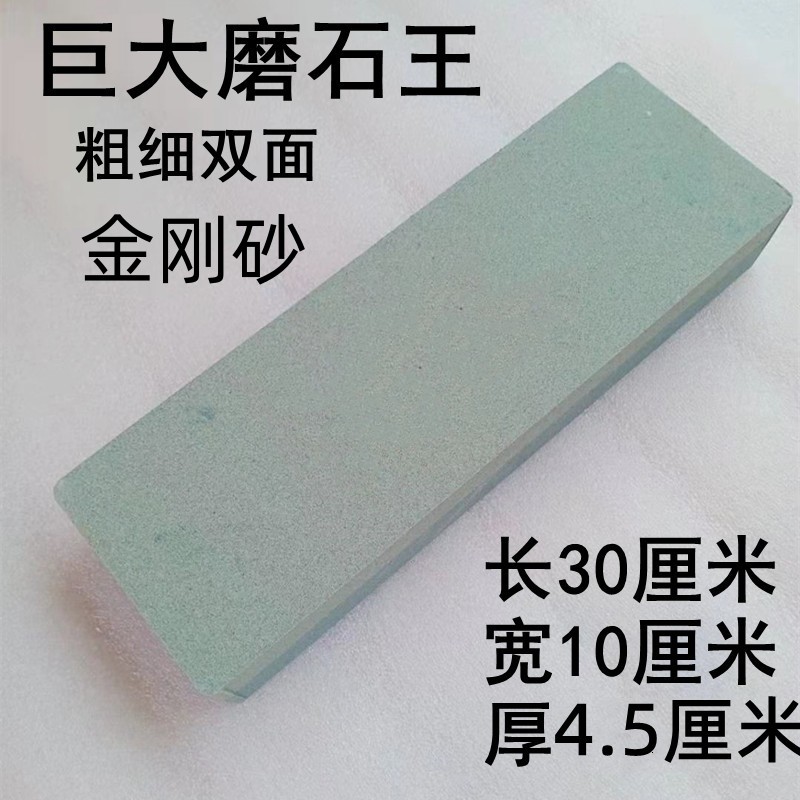 400/1000目巨大双面粗细两用磨刀石家用菜刀磨石加大加宽油石厚,淘宝优惠券,粉丝福利购,淘宝优惠卷