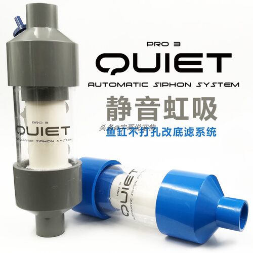 静音大流量鱼缸虹吸过滤系统不打孔改底过滤虹吸管件虹吸壶可拆洗 - 图3