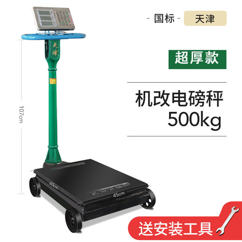 老式磅秤500公斤机械秤200kg1000kg天津带秤砣特厚台秤防爆铁磅秤 - 图2