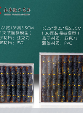 水产海参展示道具参茸店铺陈列