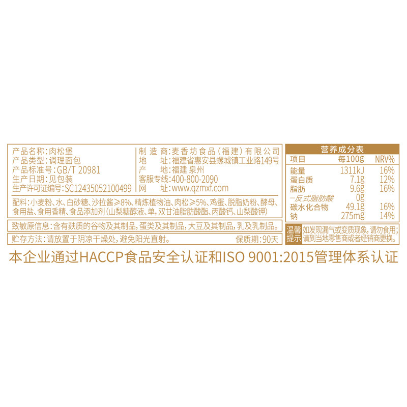 与辉同行推荐！味出道沙拉肉松堡
