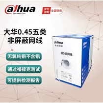 Large HuaNet Wire Oxygen-free Copper Six Non-Shielded Network Engineering Line Ultra Five Type Monitoring Special tplink305 Mi