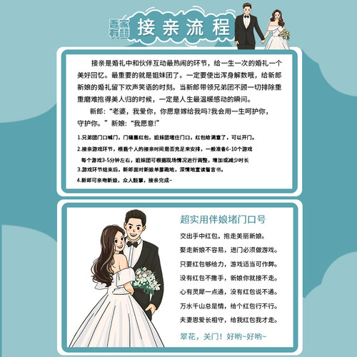 结婚接亲游戏指东看西道具向西创意婚礼拍照整蛊伴郎堵门小游戏 - 图2