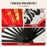 Новинка 2023 года, группа для женихов, веер, группа братьев, Пикап в китайском стиле, реквизит для свадебной фотосессии, свадебный складной веер для мужчин