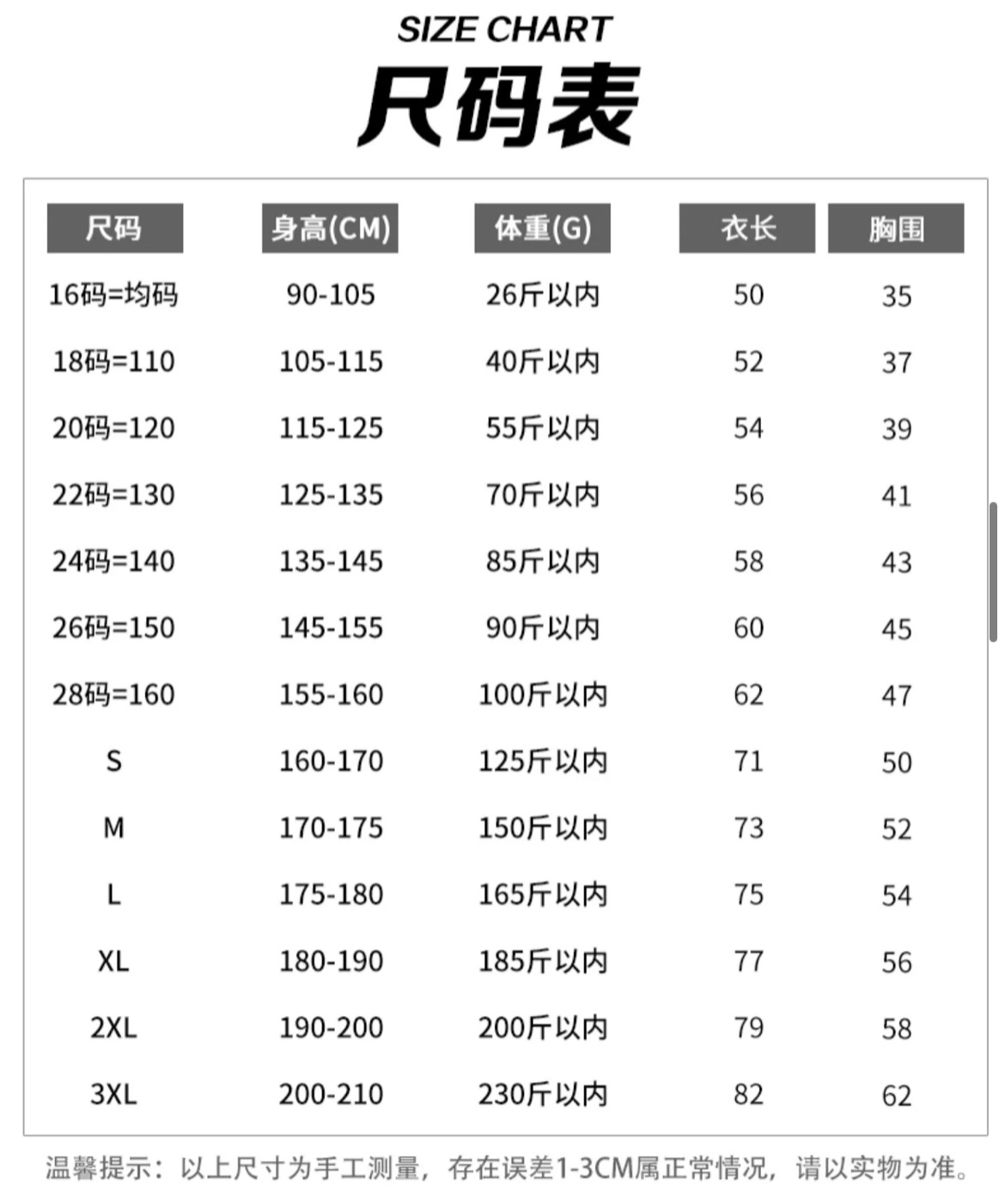 2324利雅得胜利7号C罗球衣足球服套装男儿童主场定制沙特训练队服 - 图2