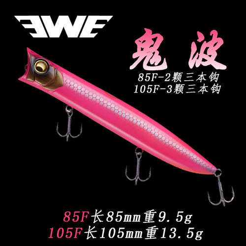 EWE美夏鬼波波爬路亚饵超远投水面系波扒7/9.5/13.5/18g翘嘴假饵 - 图0