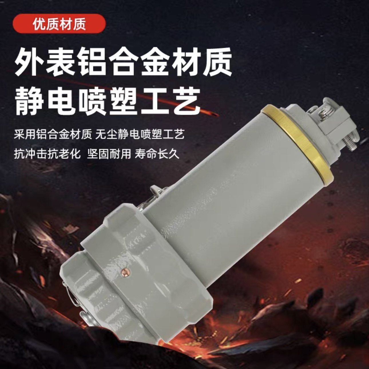 乐清精泰无火花防爆插头GTZ-32A连接器三相五极插座 航空380V,淘宝优惠券,粉丝福利购,淘宝优惠卷
