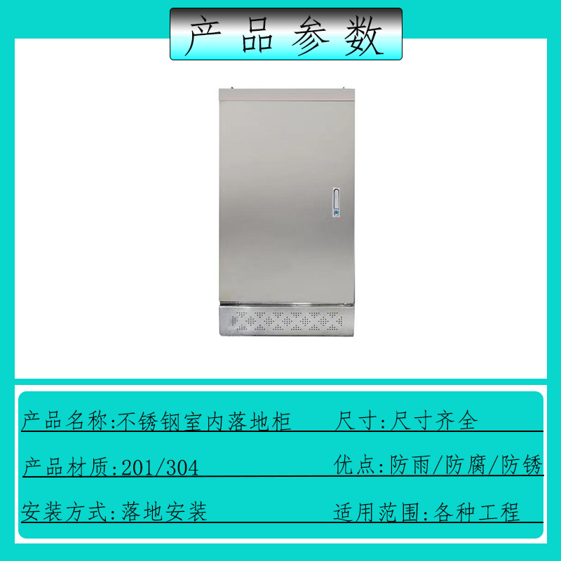 304不锈钢配电箱室内落地201控制箱动力配电箱室内网络机柜防雨水,淘宝优惠券,粉丝福利购,淘宝优惠卷