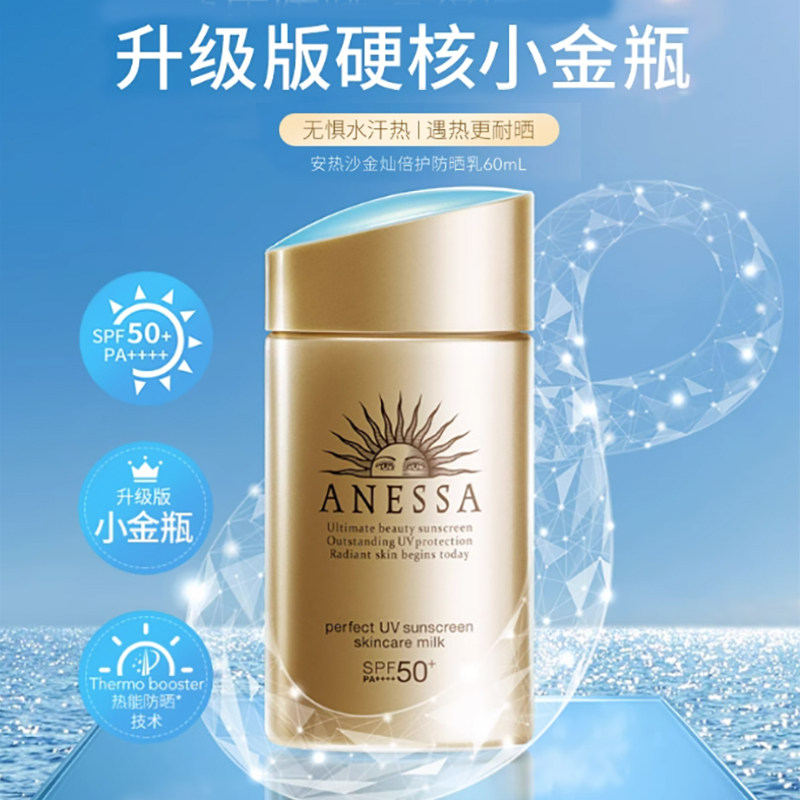  妍丽化妆品防晒霜