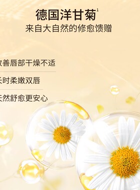 DELALISA/狄娜丽莎特护润唇膏