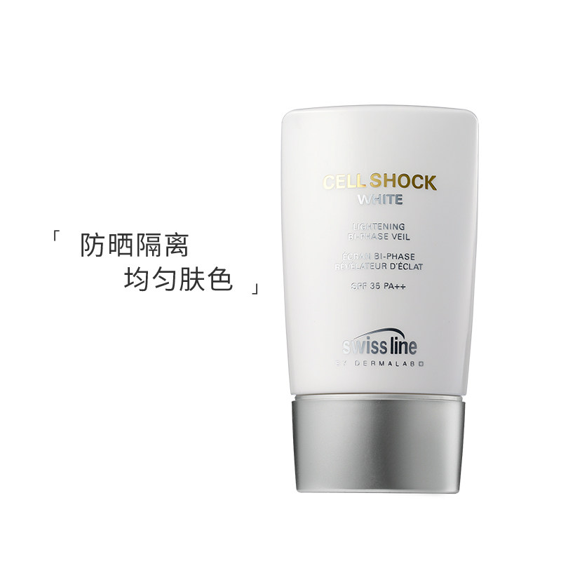 swiss line by dermalab保湿乳液 妍丽化妆品防晒霜