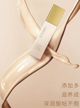 欧菲姿丝绒防晒粉底液正品