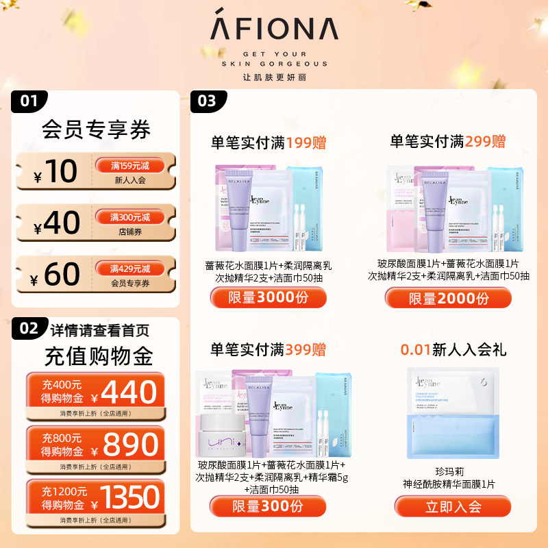 【会员首单价】雪露紫活悦光采涂抹面膜熬夜去黄提亮保湿抗皱紧致 - 图0