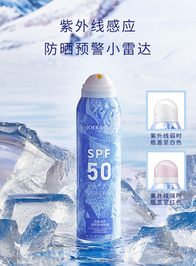 祖卡丝达清爽防晒喷雾SPF50+