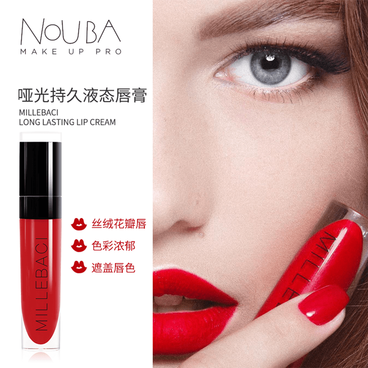 璐芭哑光液态丝绒显色保湿染唇液 妍丽化妆品唇膏/口红