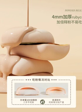 尔木萄美妆蛋不吃粉化妆粉扑