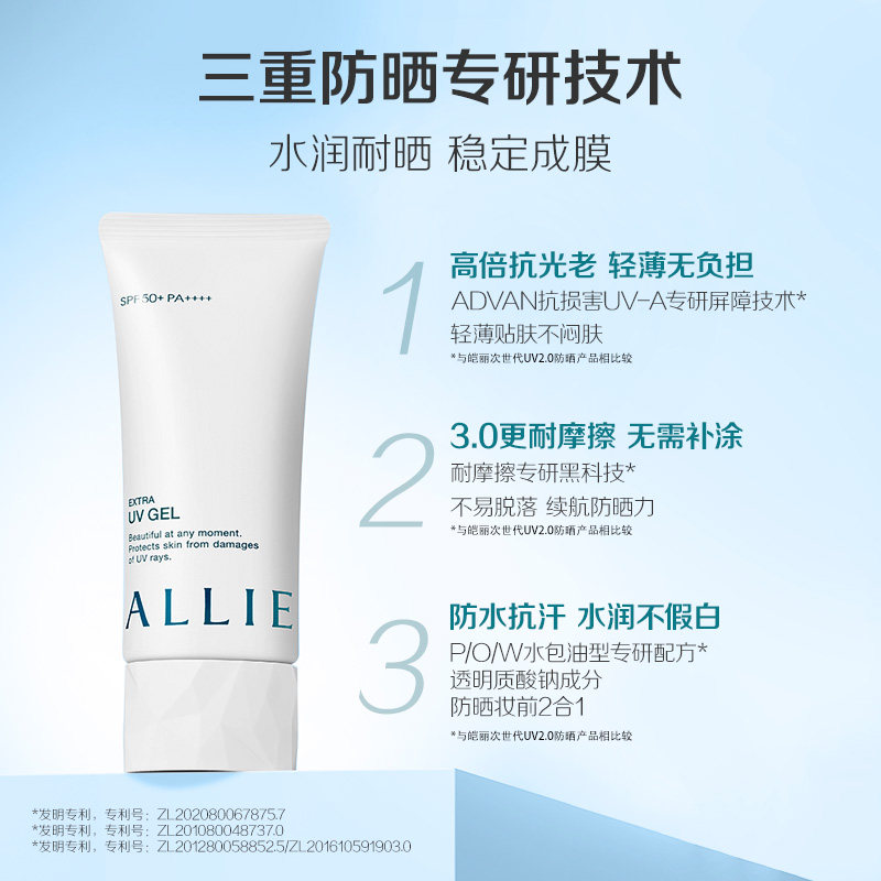  妍丽化妆品防晒霜