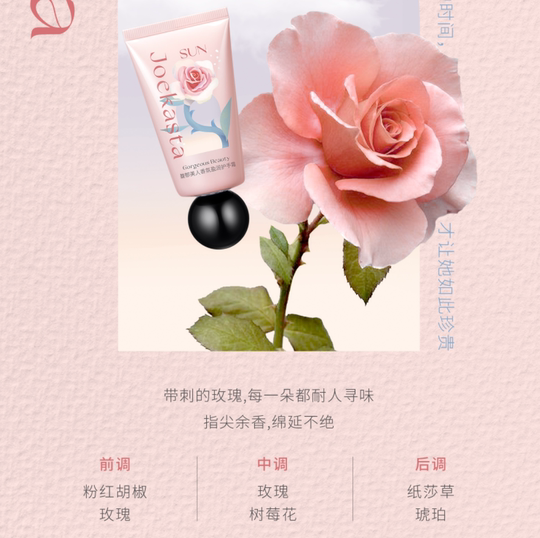 【会员首单价】祖卡丝达护手霜馥郁美人滋润清爽持久留香小支50ml