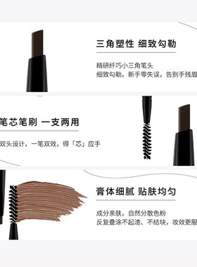 DELALISA精细眉笔+眼线笔+睫毛膏