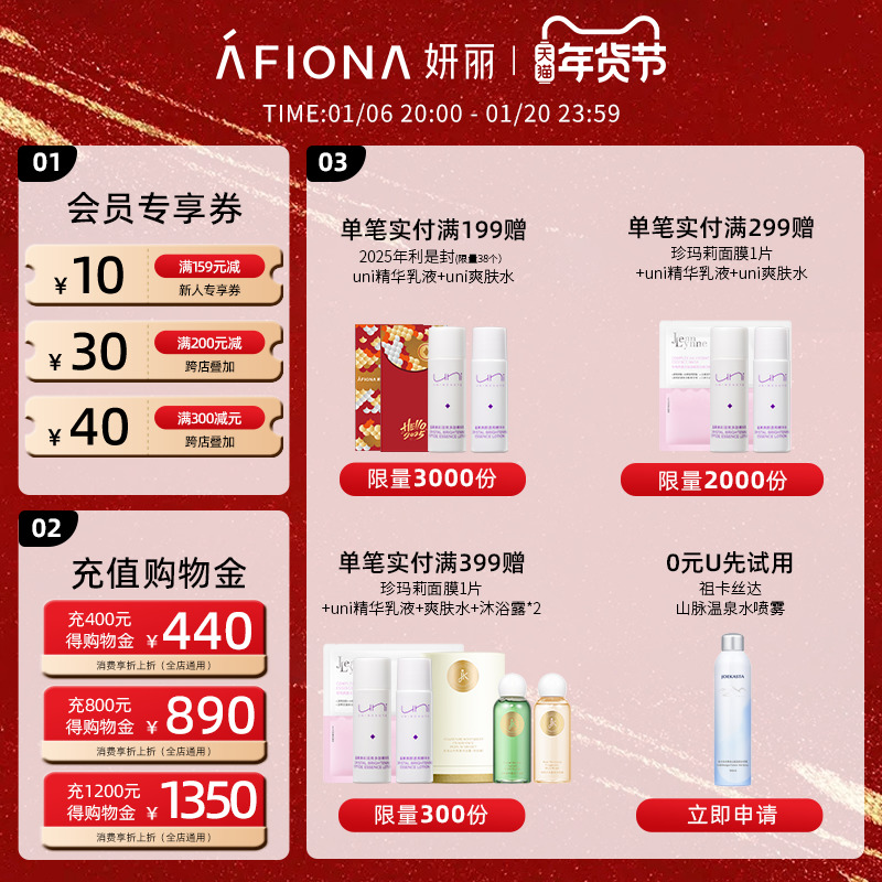 妍丽/ISDIN怡思丁臻维光护祛斑修颜沁融防晒乳液清爽紫外线防晒霜
