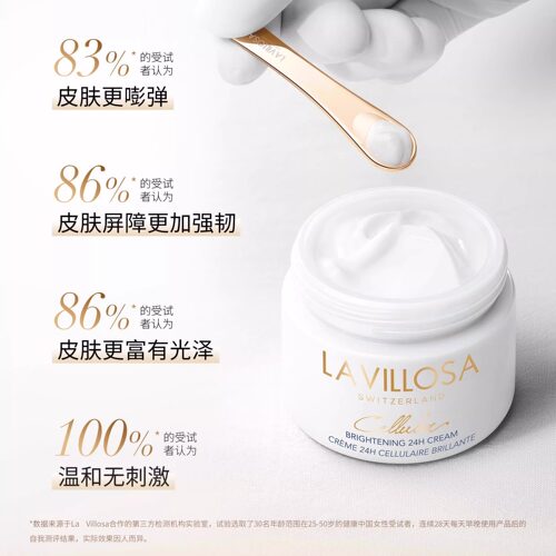 妍丽/LaVillosa雪露紫活悦光采面霜24H熨斗霜保湿抗皱修护紧致女 - 图3