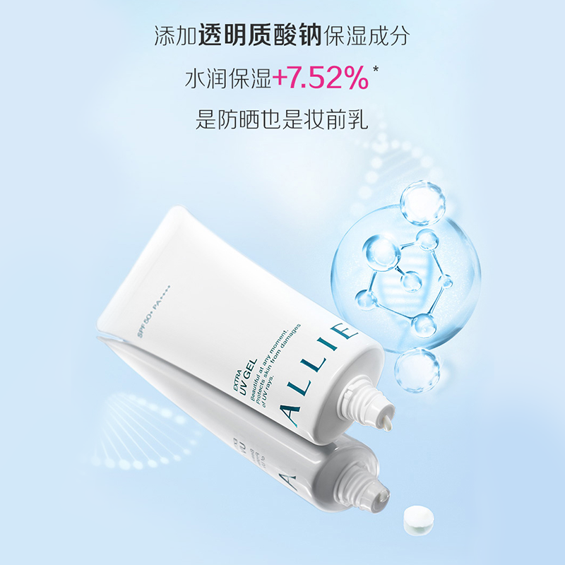  妍丽化妆品防晒霜