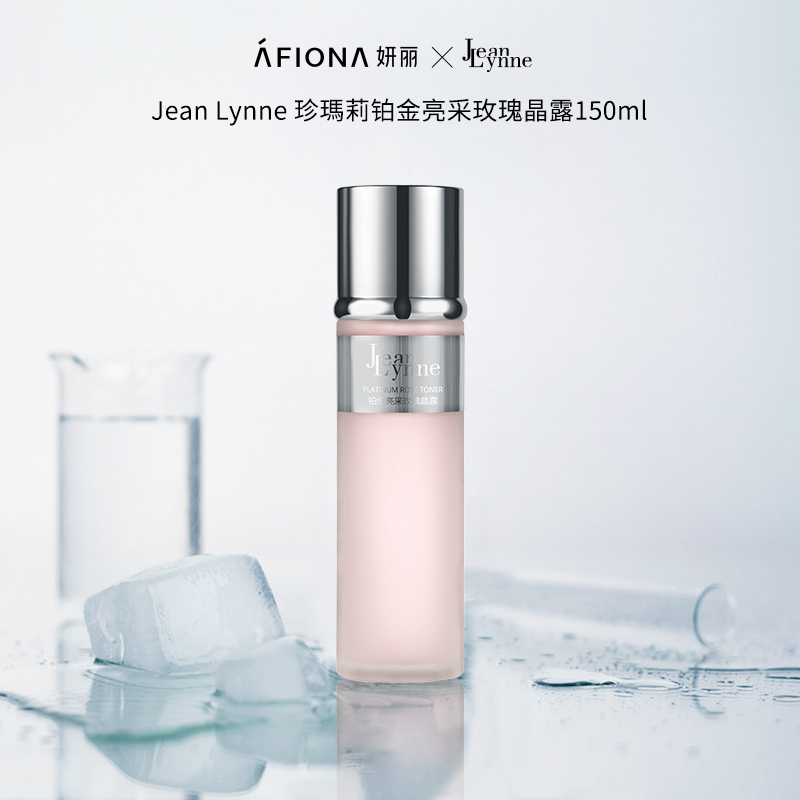 【U先试用】妍丽/Jean Lynne珍玛莉大马士革玫瑰晶露爽肤水150ml-图1