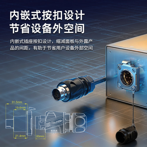 凌科BD24分体式航空插头插座IPX9K级防水电源连接器4μ镀金防止退 - 图3