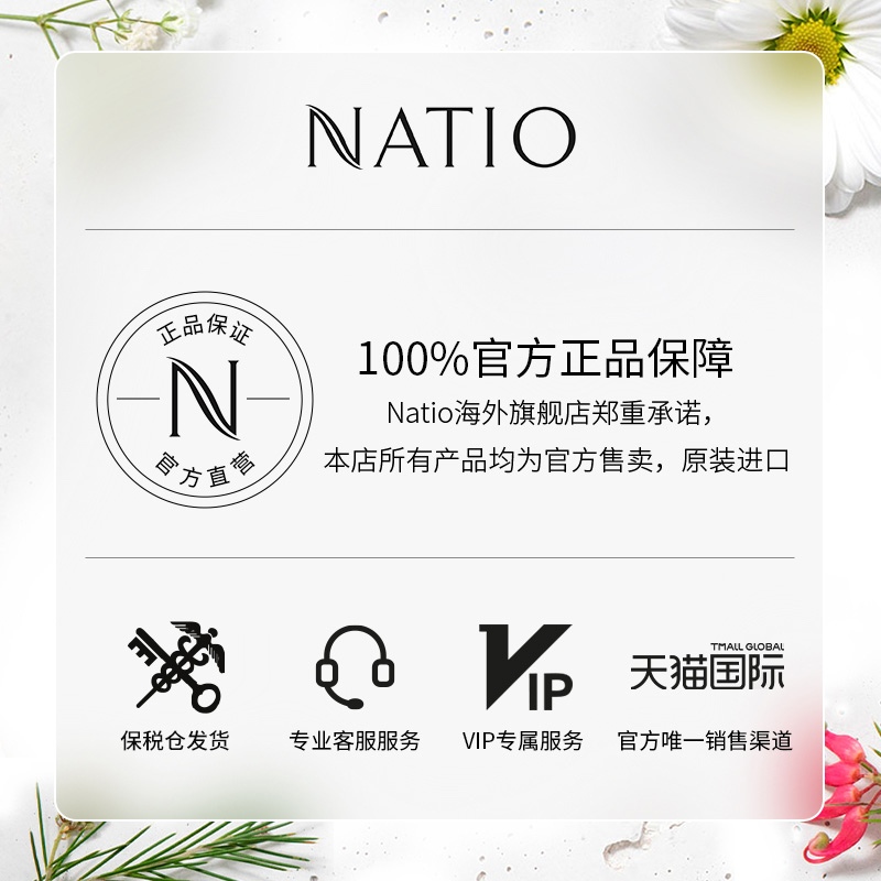 natio娜迪奥洋甘菊玫瑰温和爽肤水 natio海外化妆水/爽肤水