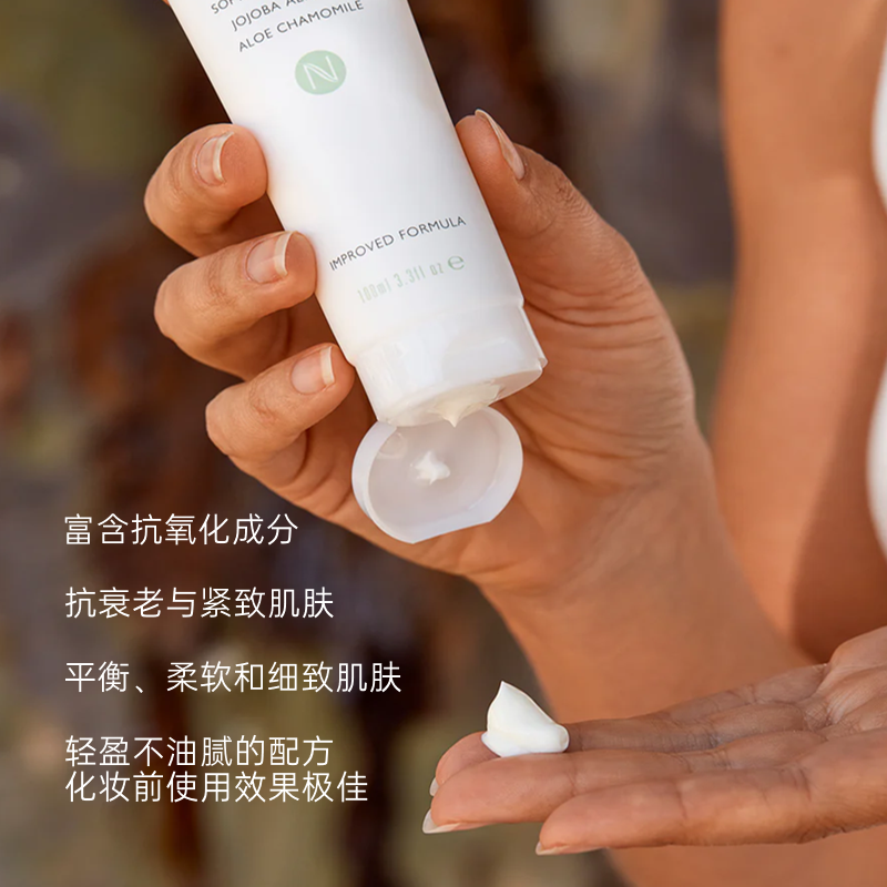 Natio天然维他命E保湿霜100ml升级更多维生素E 补水滋润修护皮肤