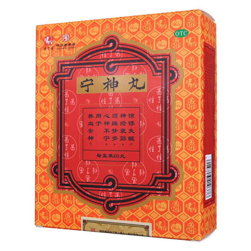 冯了性宁神丸60养血安神心神不宁丸 开心堂大药房安神补脑